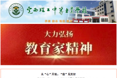 从“心”开始，“愈”见美好 ——我校第二届5・25 心理健康